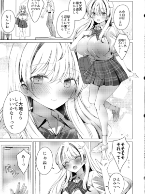 (C107) [アイスクリウム (vanilla)] 俺は天束さんのミルク飲み係!？5_37_dodc