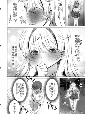 (C107) [アイスクリウム (vanilla)] 俺は天束さんのミルク飲み係!？5_38_vkbs