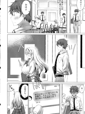 (C107) [アイスクリウム (vanilla)] 俺は天束さんのミルク飲み係!？5_40_kklr