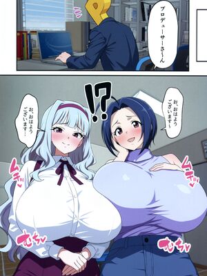 (C107) [ ジャバランド (蛇腹トルネード)] アイドルが急に爆乳になったらどうする!？ (アイドルマスター)_28_joag