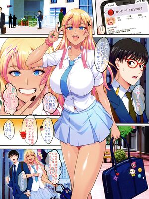 (C107) [焼酎MAC (ほずみけんじ)] 陰キャ弟がオタリーマン生活しながら母乳たっぷり金髪爆乳母娘をハーレムH＆個別デートで孕ませる話_006_olgk