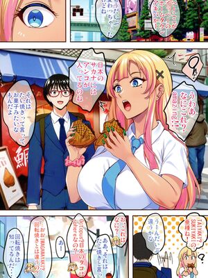 (C107) [焼酎MAC (ほずみけんじ)] 陰キャ弟がオタリーマン生活しながら母乳たっぷり金髪爆乳母娘をハーレムH＆個別デートで孕ませる話_007_uxjh