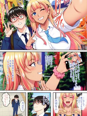 (C107) [焼酎MAC (ほずみけんじ)] 陰キャ弟がオタリーマン生活しながら母乳たっぷり金髪爆乳母娘をハーレムH＆個別デートで孕ませる話_008_cnsl