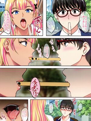 (C107) [焼酎MAC (ほずみけんじ)] 陰キャ弟がオタリーマン生活しながら母乳たっぷり金髪爆乳母娘をハーレムH＆個別デートで孕ませる話_012_eetk