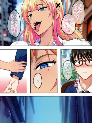 (C107) [焼酎MAC (ほずみけんじ)] 陰キャ弟がオタリーマン生活しながら母乳たっぷり金髪爆乳母娘をハーレムH＆個別デートで孕ませる話_013_pjlu