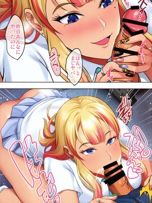 (C107) [焼酎MAC (ほずみけんじ)] 陰キャ弟がオタリーマン生活しながら母乳たっぷり金髪爆乳母娘をハーレムH＆個別デートで孕ませる話_016_fnvg