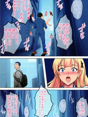 (C107) [焼酎MAC (ほずみけんじ)] 陰キャ弟がオタリーマン生活しながら母乳たっぷり金髪爆乳母娘をハーレムH＆個別デートで孕ませる話_024_uplm