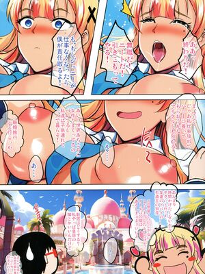 (C107) [焼酎MAC (ほずみけんじ)] 陰キャ弟がオタリーマン生活しながら母乳たっぷり金髪爆乳母娘をハーレムH＆個別デートで孕ませる話_025_rqes