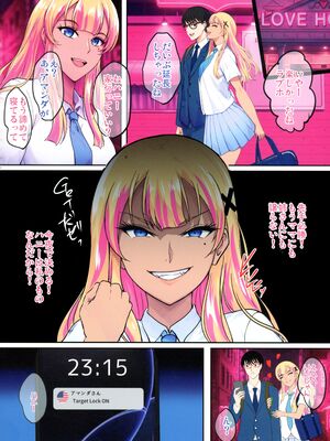 (C107) [焼酎MAC (ほずみけんじ)] 陰キャ弟がオタリーマン生活しながら母乳たっぷり金髪爆乳母娘をハーレムH＆個別デートで孕ませる話_070_wrib