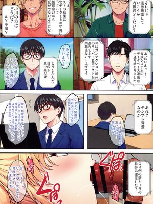 (C107) [焼酎MAC (ほずみけんじ)] 陰キャ弟がオタリーマン生活しながら母乳たっぷり金髪爆乳母娘をハーレムH＆個別デートで孕ませる話P_005_kpfp