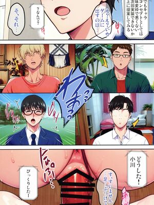 (C107) [焼酎MAC (ほずみけんじ)] 陰キャ弟がオタリーマン生活しながら母乳たっぷり金髪爆乳母娘をハーレムH＆個別デートで孕ませる話P_008_pntg