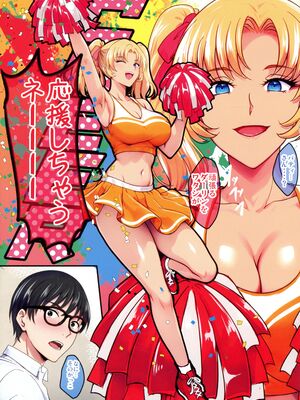 (C107) [焼酎MAC (ほずみけんじ)] 陰キャ弟がオタリーマン生活しながら母乳たっぷり金髪爆乳母娘をハーレムH＆個別デートで孕ませる話P_011_xrdc
