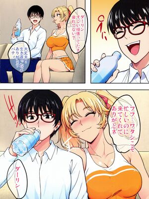 (C107) [焼酎MAC (ほずみけんじ)] 陰キャ弟がオタリーマン生活しながら母乳たっぷり金髪爆乳母娘をハーレムH＆個別デートで孕ませる話P_015_pcyf