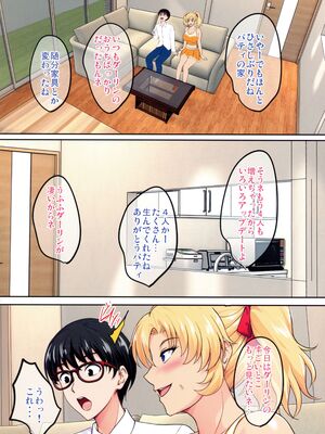 (C107) [焼酎MAC (ほずみけんじ)] 陰キャ弟がオタリーマン生活しながら母乳たっぷり金髪爆乳母娘をハーレムH＆個別デートで孕ませる話P_016_ejuo