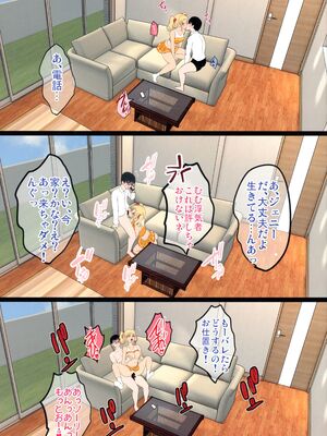 (C107) [焼酎MAC (ほずみけんじ)] 陰キャ弟がオタリーマン生活しながら母乳たっぷり金髪爆乳母娘をハーレムH＆個別デートで孕ませる話P_028_nhlv