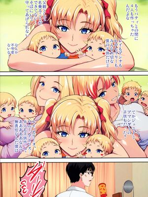 (C107) [焼酎MAC (ほずみけんじ)] 陰キャ弟がオタリーマン生活しながら母乳たっぷり金髪爆乳母娘をハーレムH＆個別デートで孕ませる話P_041_uvmh