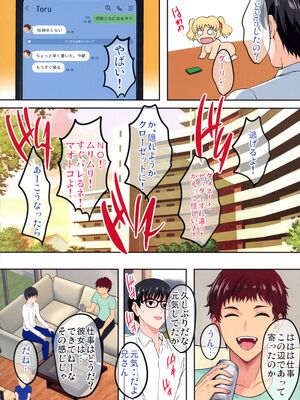 (C107) [焼酎MAC (ほずみけんじ)] 陰キャ弟がオタリーマン生活しながら母乳たっぷり金髪爆乳母娘をハーレムH＆個別デートで孕ませる話P_042_pwwa