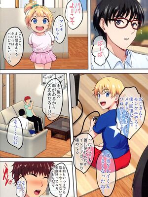 (C107) [焼酎MAC (ほずみけんじ)] 陰キャ弟がオタリーマン生活しながら母乳たっぷり金髪爆乳母娘をハーレムH＆個別デートで孕ませる話P_043_bgkx