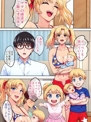 (C107) [焼酎MAC (ほずみけんじ)] 陰キャ弟がオタリーマン生活しながら母乳たっぷり金髪爆乳母娘をハーレムH＆個別デートで孕ませる話P_044_khuw