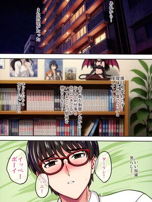 (C107) [焼酎MAC (ほずみけんじ)] 陰キャ弟がオタリーマン生活しながら母乳たっぷり金髪爆乳母娘をハーレムH＆個別デートで孕ませる話P_099_meap