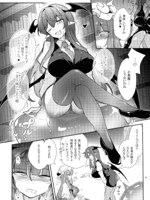 (C107) [踏月 (ふみつき、えろつき)] 巨乳魔女 媚薬スライム漬け (東方Project)_10_iwht