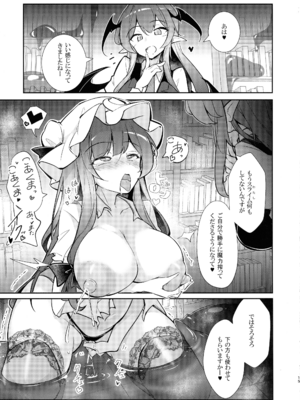 (C107) [踏月 (ふみつき、えろつき)] 巨乳魔女 媚薬スライム漬け (東方Project)_15_iowf