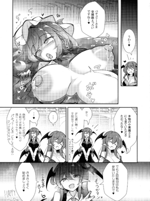 (C107) [踏月 (ふみつき、えろつき)] 巨乳魔女 媚薬スライム漬け (東方Project)_21_mlsn