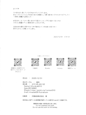 (C107) [踏月 (ふみつき、えろつき)] 巨乳魔女 媚薬スライム漬け (東方Project)_22_ilxc