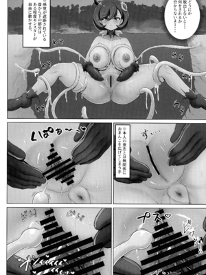 (サンシャインクリエイション2026Spring) [エイシンスケッチ (深津英助)] マチエールさんの感覚遮断トラップ本 (ポケモン)_16_rlvb