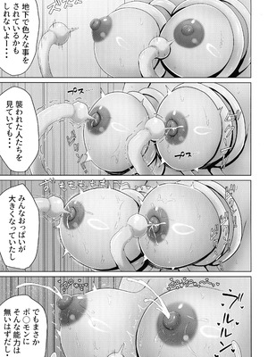 (サンシャインクリエイション2026Spring) [エイシンスケッチ (深津英助)] マチエールさんの感覚遮断トラップ本 (ポケモン)_17_yguy