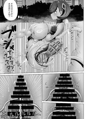 (サンシャインクリエイション2026Spring) [エイシンスケッチ (深津英助)] マチエールさんの感覚遮断トラップ本 (ポケモン)_21_yysd