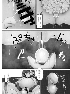 (サンシャインクリエイション2026Spring) [エイシンスケッチ (深津英助)] マチエールさんの感覚遮断トラップ本 (ポケモン)_26_shlk