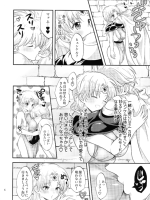 (星に願いを2025 -day1-) [ 鯛のおかしら (松原かなぶん)] おっぱいのんでねんねしましょ (ダイの大冒険)_06_gcau