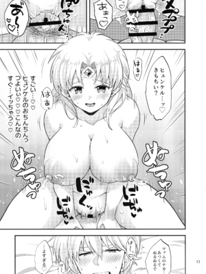 (星に願いを2025 -day1-) [ 鯛のおかしら (松原かなぶん)] おっぱいのんでねんねしましょ (ダイの大冒険)_13_odjr