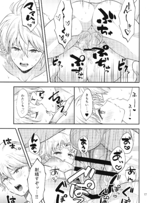 (星に願いを2025 -day1-) [ 鯛のおかしら (松原かなぶん)] おっぱいのんでねんねしましょ (ダイの大冒険)_17_ppaf