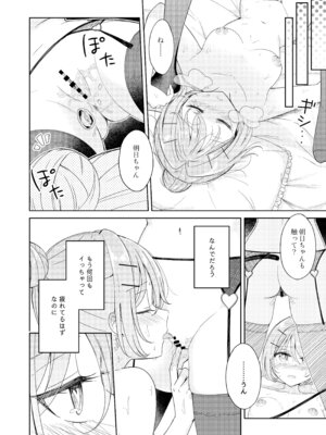 [BetweenGirls (betock)] お昼休みが終わるまで 番外編 サキュバスムーンナイト_18_ogsk