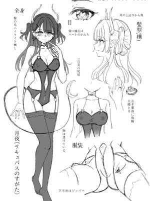 [BetweenGirls (betock)] お昼休みが終わるまで 番外編 サキュバスムーンナイト_27_vguj