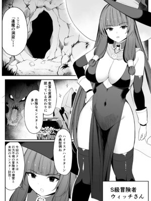 [おもちのもち屋 (ぬまもち)] 最強ウィッチがエナジードレインされて敗北する話_04_vdjy