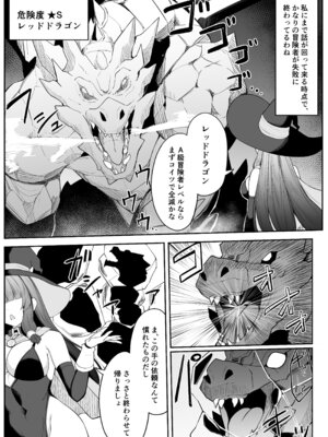 [おもちのもち屋 (ぬまもち)] 最強ウィッチがエナジードレインされて敗北する話_05_hukr