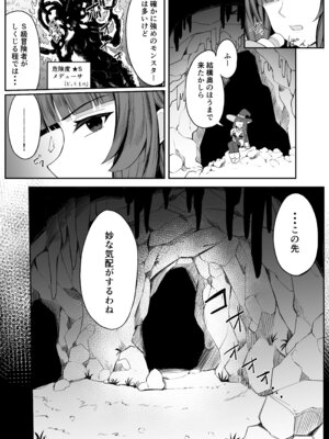 [おもちのもち屋 (ぬまもち)] 最強ウィッチがエナジードレインされて敗北する話_06_evwp