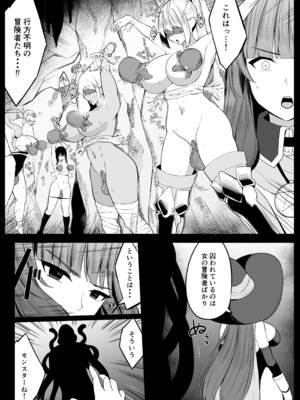 [おもちのもち屋 (ぬまもち)] 最強ウィッチがエナジードレインされて敗北する話_07_wtnj