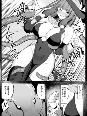 [おもちのもち屋 (ぬまもち)] 最強ウィッチがエナジードレインされて敗北する話_09_ihmg