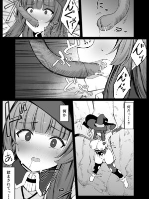 [おもちのもち屋 (ぬまもち)] 最強ウィッチがエナジードレインされて敗北する話_12_aald