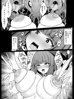 [おもちのもち屋 (ぬまもち)] 最強ウィッチがエナジードレインされて敗北する話_15_crgg