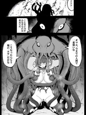 [おもちのもち屋 (ぬまもち)] 最強ウィッチがエナジードレインされて敗北する話_19_hwgy