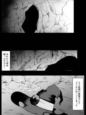 [おもちのもち屋 (ぬまもち)] 最強ウィッチがエナジードレインされて敗北する話_32_vqyn