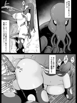 [おもちのもち屋 (ぬまもち)] 最強ウィッチがエナジードレインされて敗北する話_35_aucq