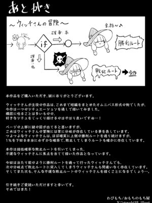 [おもちのもち屋 (ぬまもち)] 最強ウィッチがエナジードレインされて敗北する話_39_gbwy