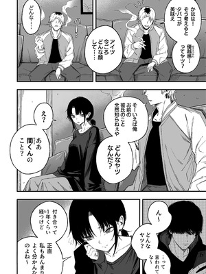 [よふかしのへや (夜な夜な)] 寝取り男をメスにする [DL版]_05_rlmt