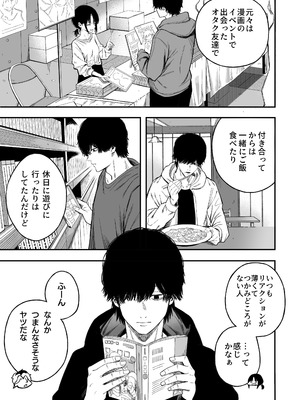 [よふかしのへや (夜な夜な)] 寝取り男をメスにする [DL版]_06_fqdh